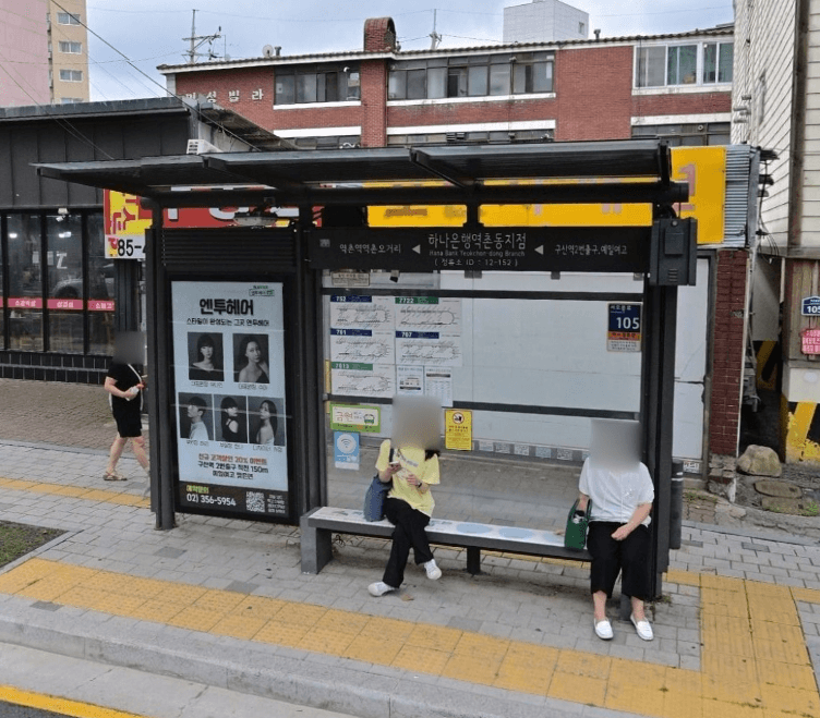 하나은행역촌동지점 [12152]