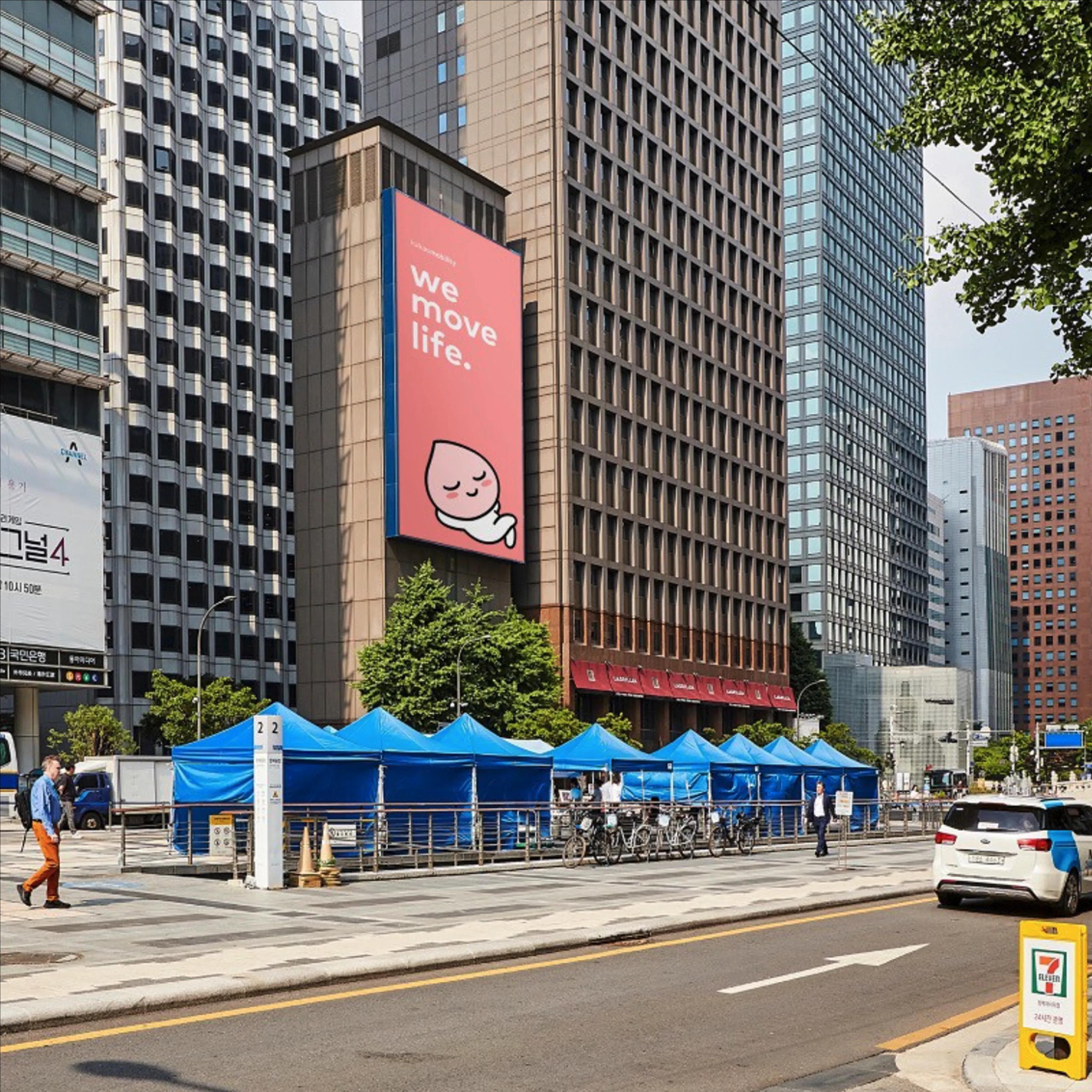 종각역 광화문 청계광장 청계주차타워 전광판