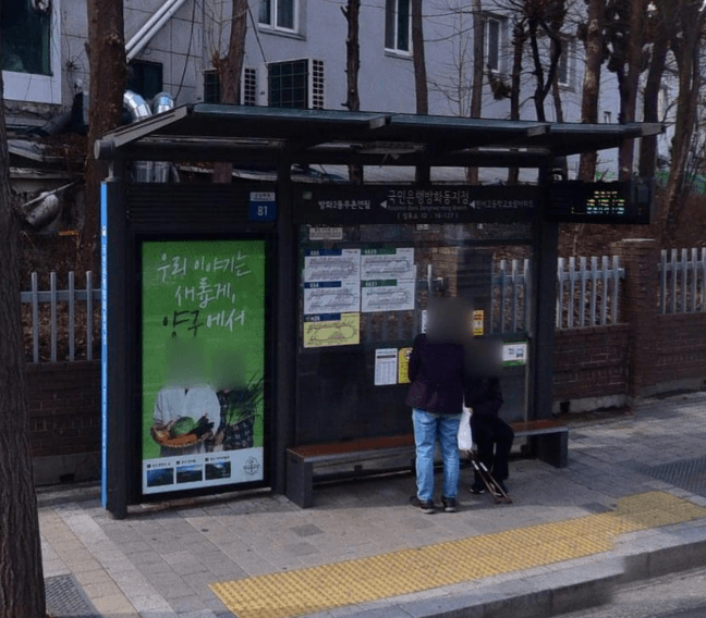 국민은행방화동지점 [16127]