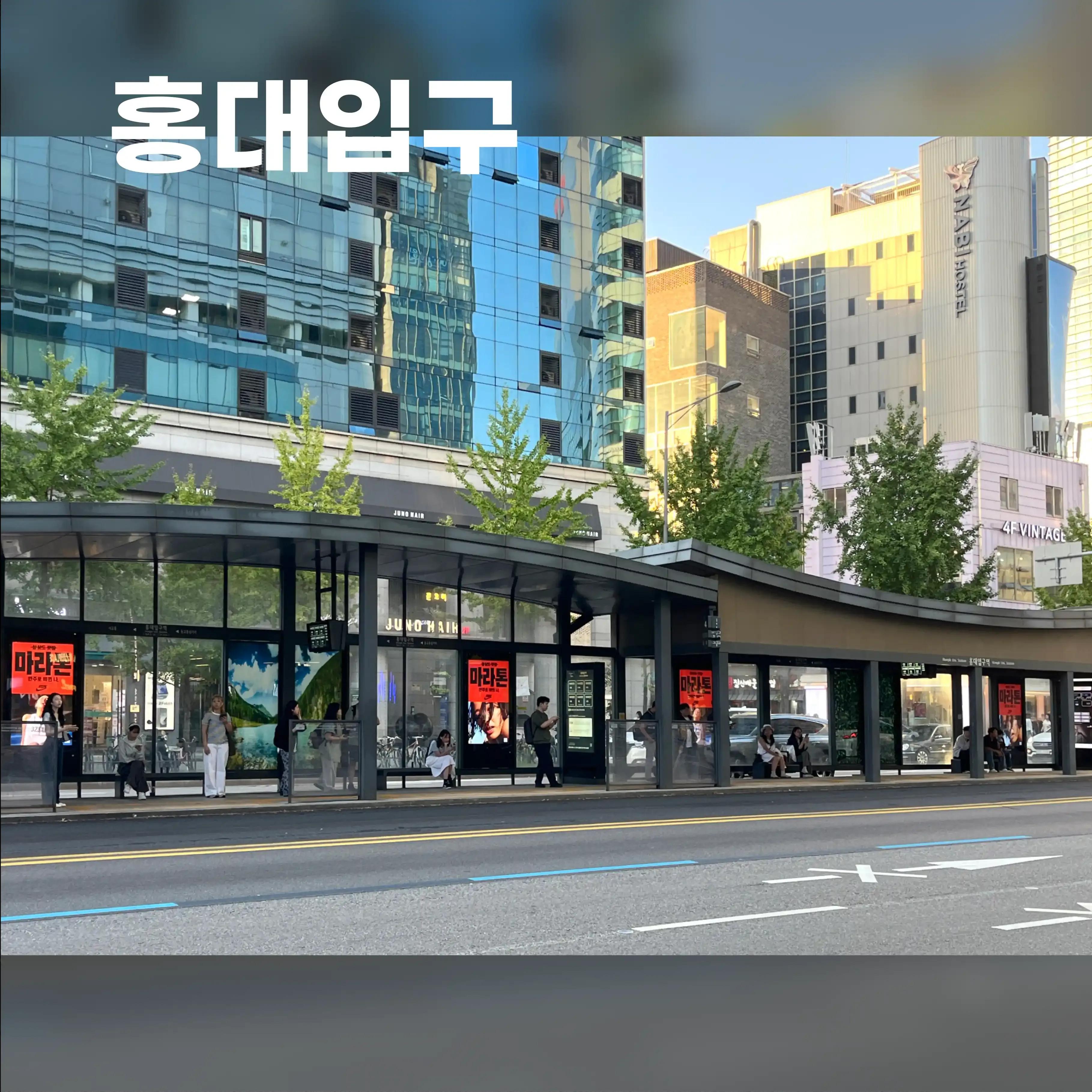🚌홍대입구역 스마트 쉘터 3