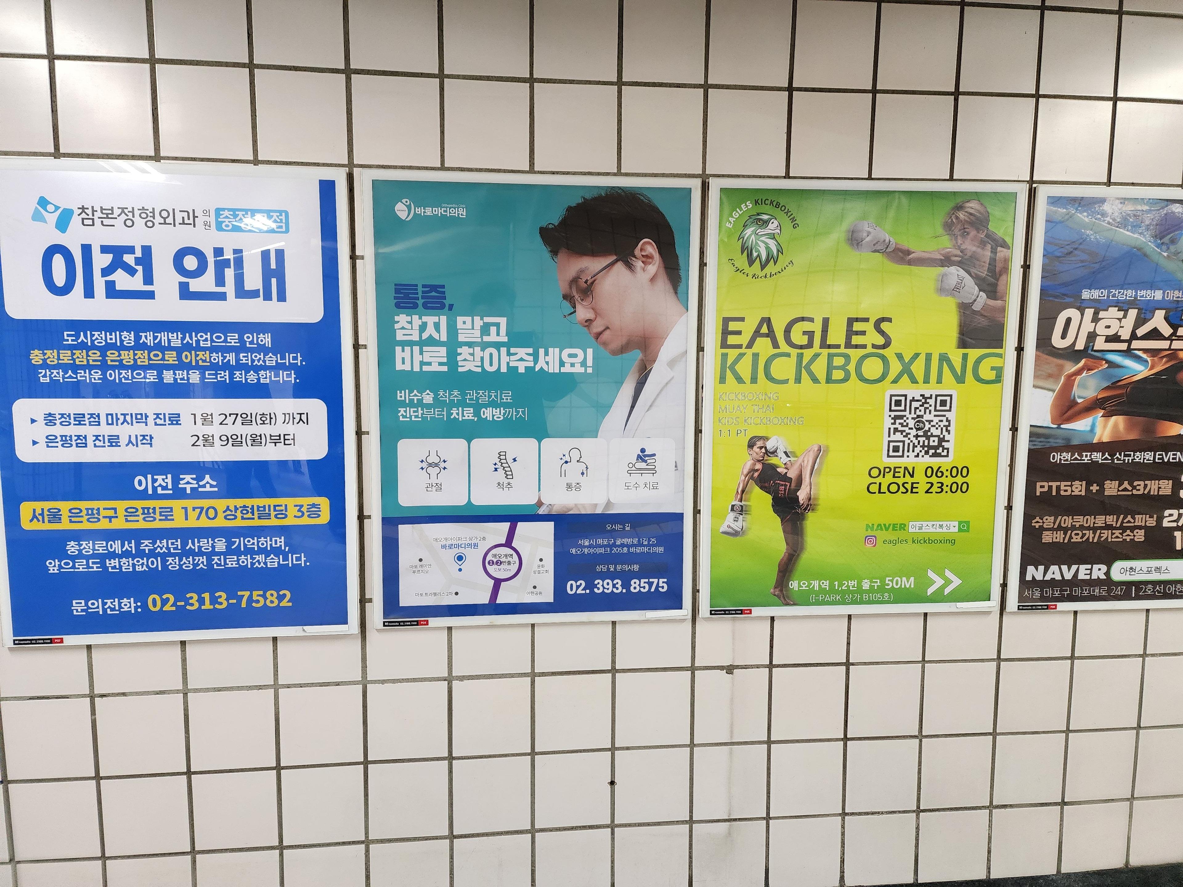[1·2·5·7·8호선] 비조명 포스터 광고