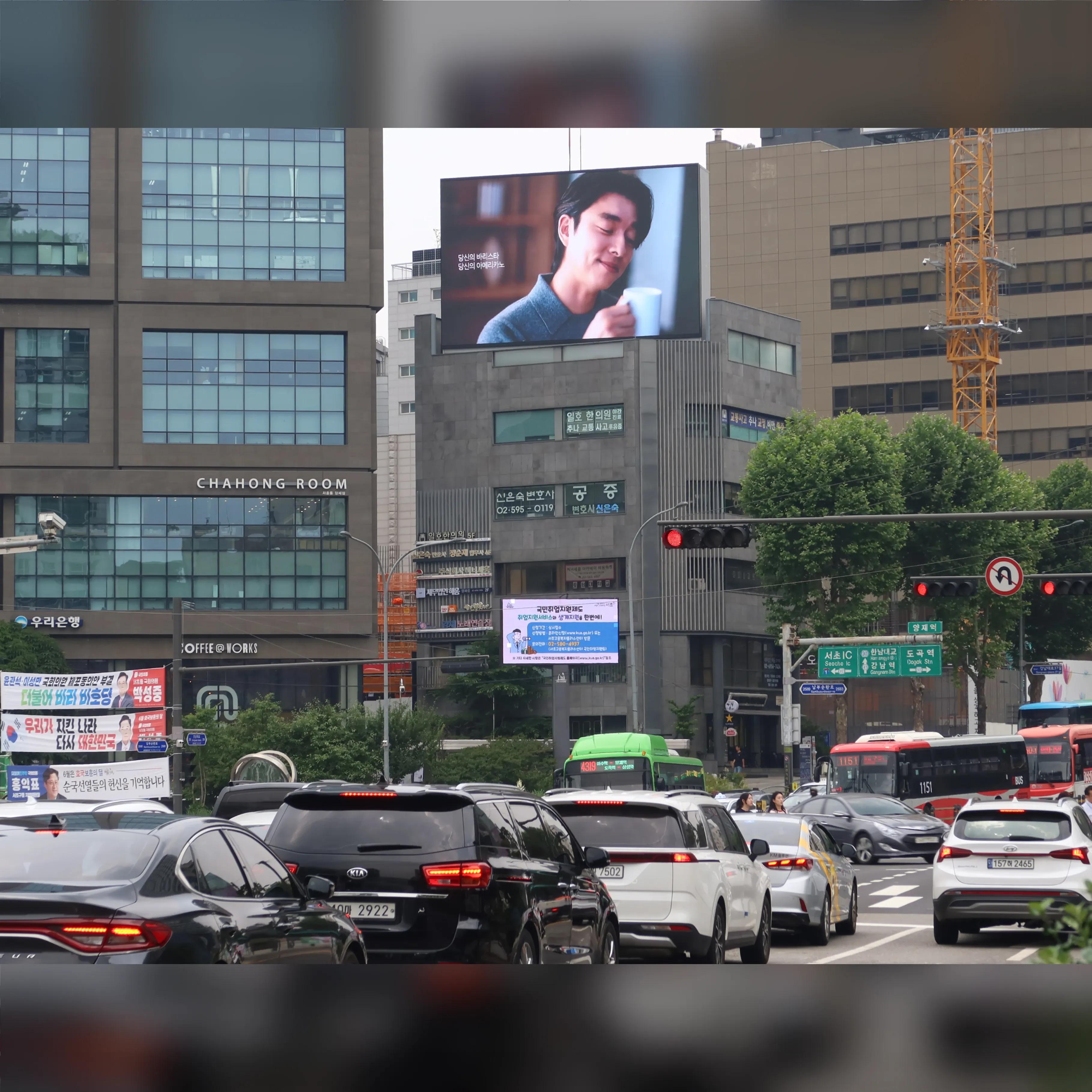 양재(서초구청)역 양재역사거리 다보빌딩 전광판