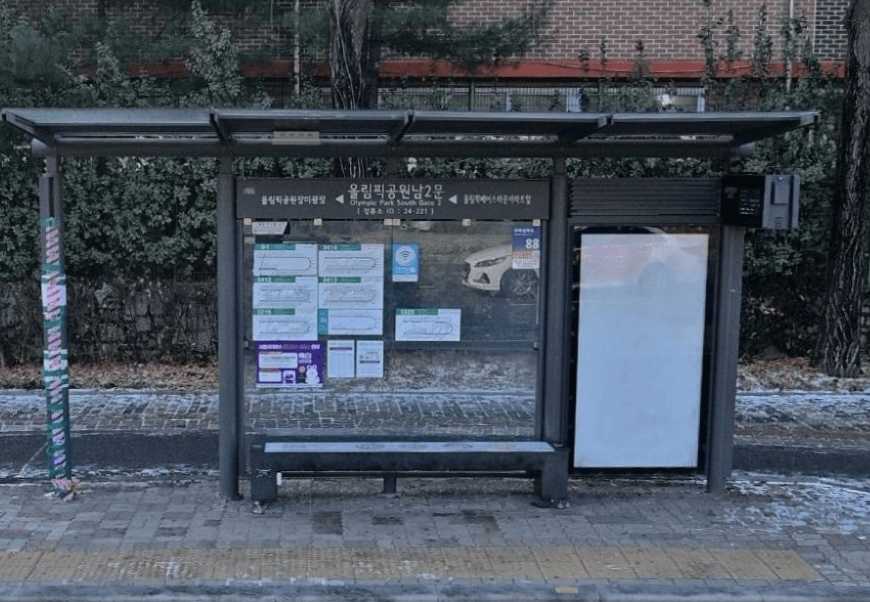 올림픽공원남2문  [24221]