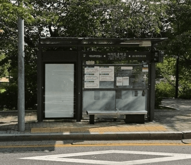 여의도중학교 [19142]
