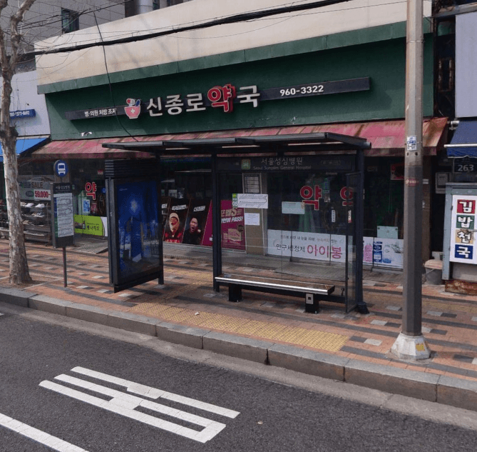 서울성심병원 [06113]