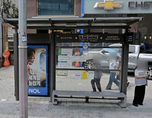 한별구립어린이집 [23209]