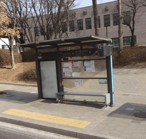 한별구립어린이집(삼성중앙역) [23203]