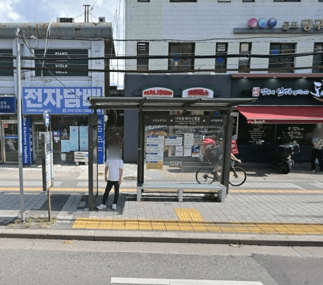 사당동대아신협앞 [20252]