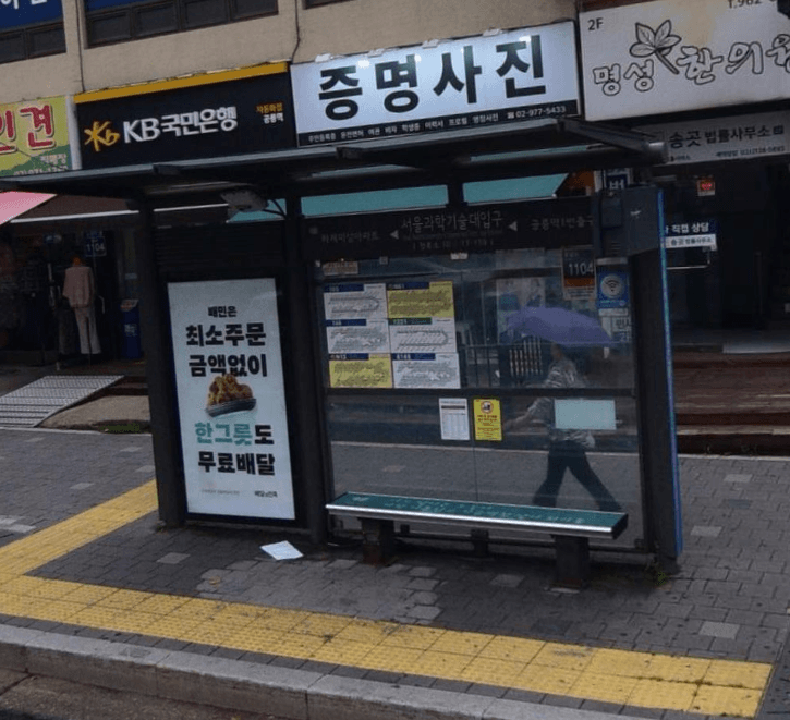 서울과학기술대입구  [11159]
