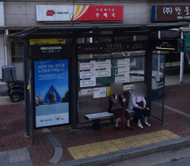 경동시장앞 [06167]