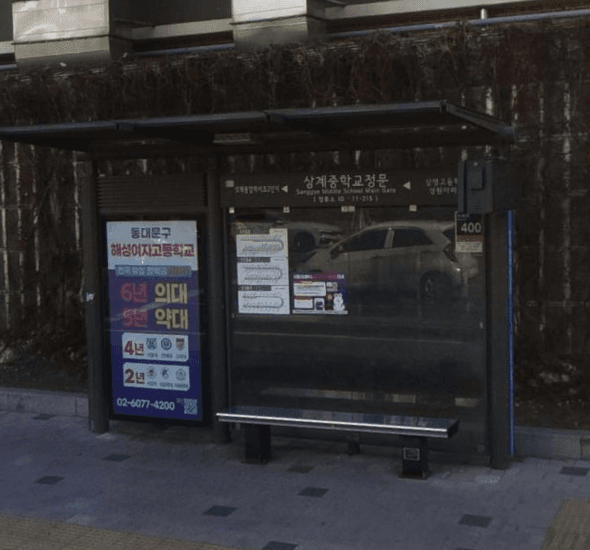 상계중학교정문 [11215]
