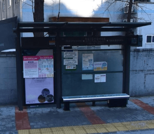 원효2동산호아파트 [03300]