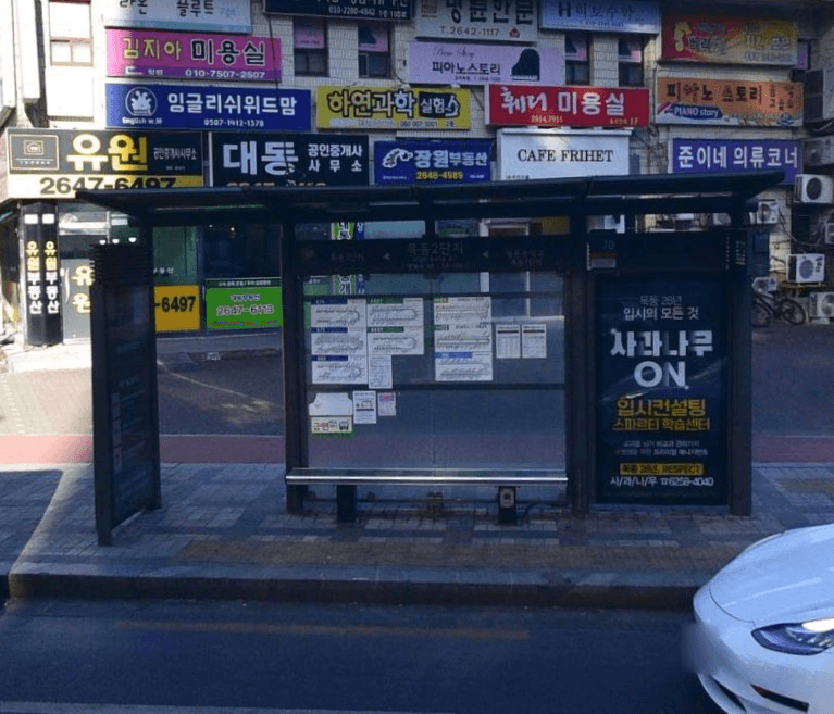 목동2단지 [15106]