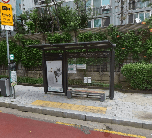 가양3동주민센터 [16242]