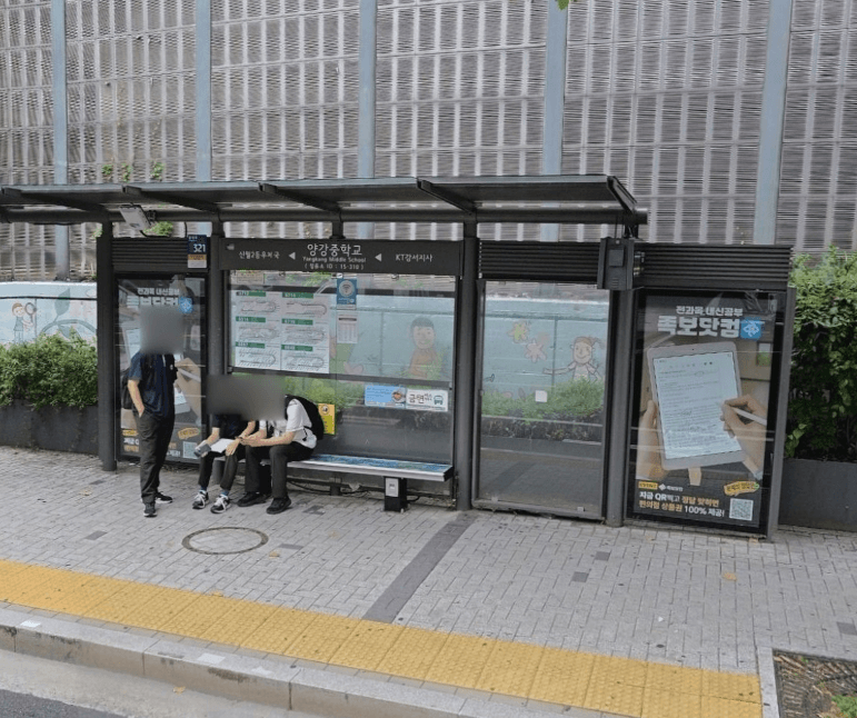 양강중학교 [15310]