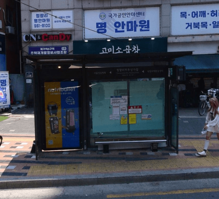 청량리미주상가앞 [06112]