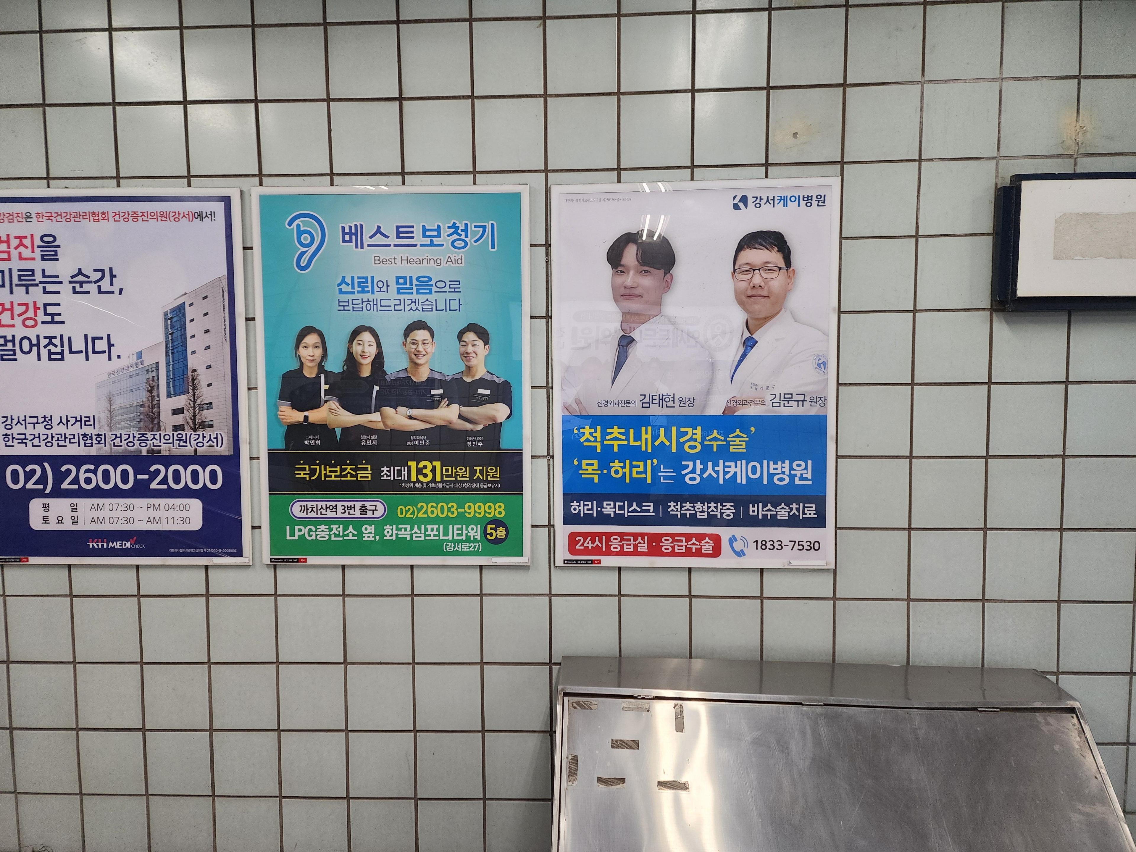 [1·2·5·7·8호선] 비조명 포스터 광고 2