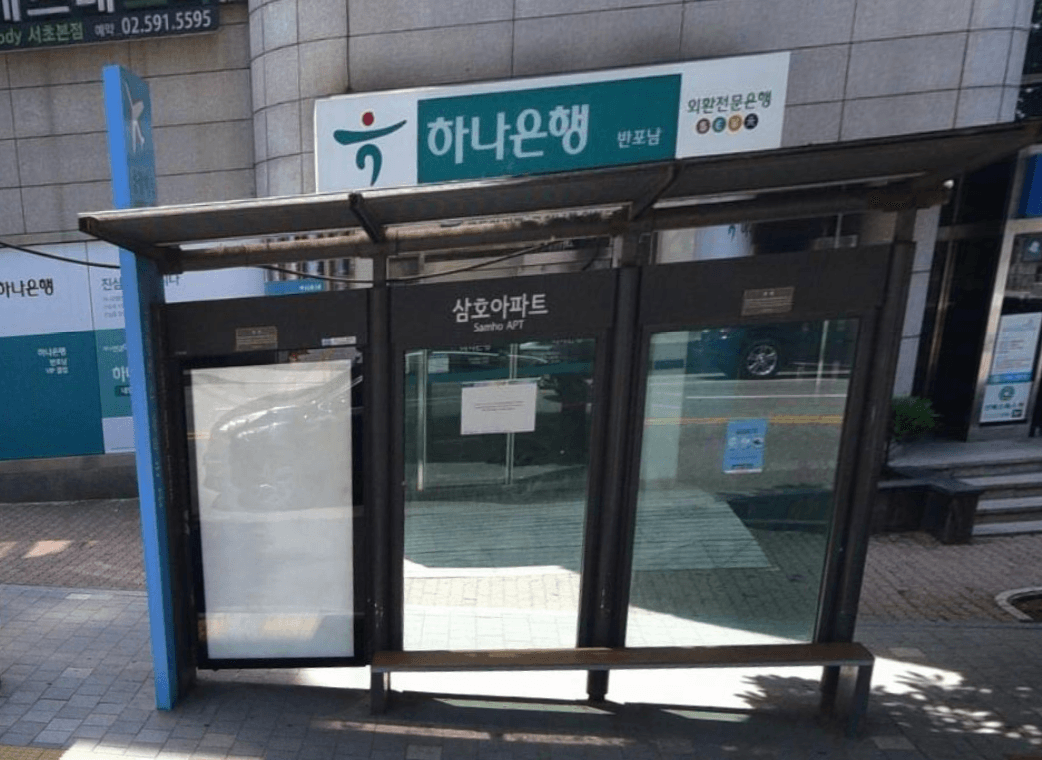 ✈️ 삼호아파트 [22823]