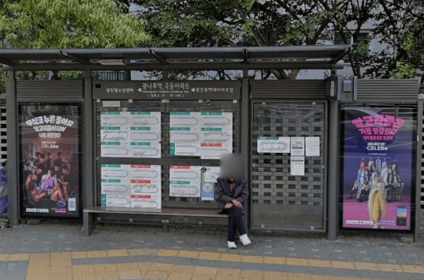 광나루(장신대)역 광나루역.극동아파트 [05168]