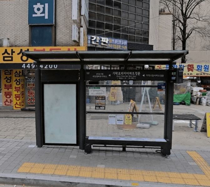 가락2동프라자아파트 [24353]