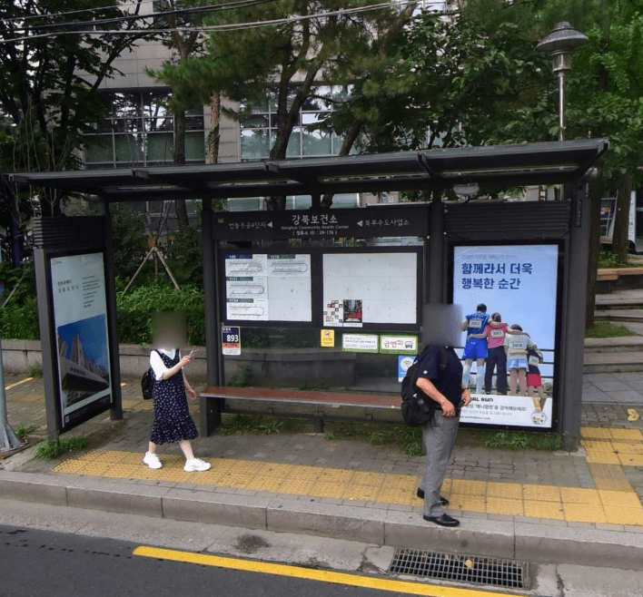강북보건소 [09176]