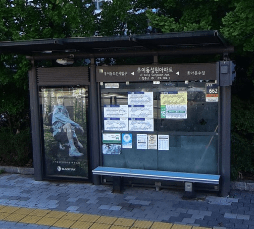 우이동성원아파트 [09104]