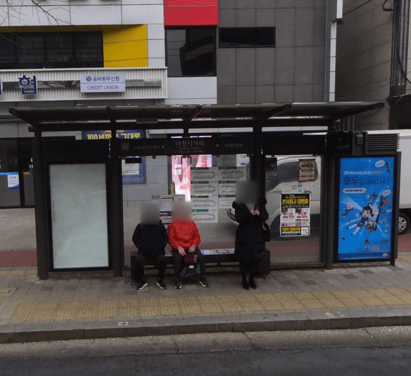 마천동사거리 [24299]